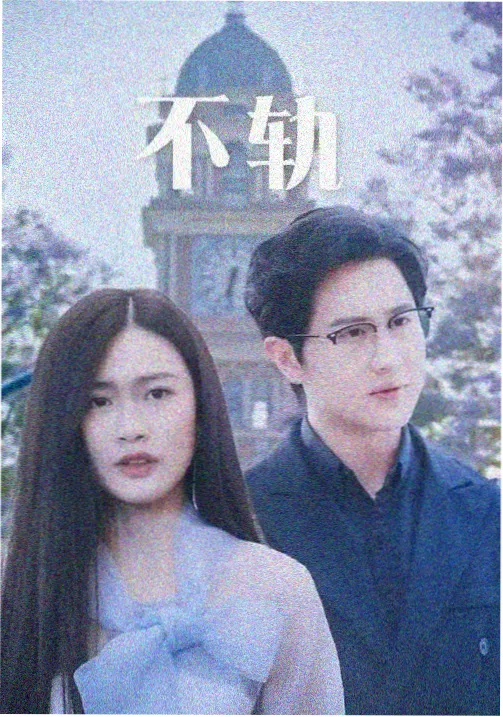 四重奏 重映版 中文字幕