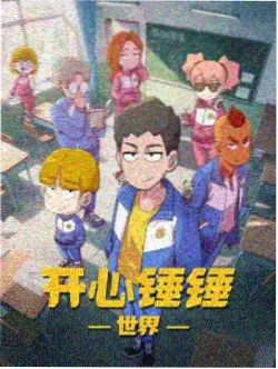 铃芽之旅 动画版 高清